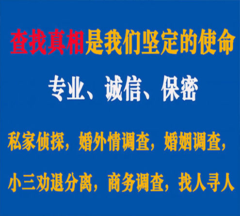 关于金堂飞龙调查事务所